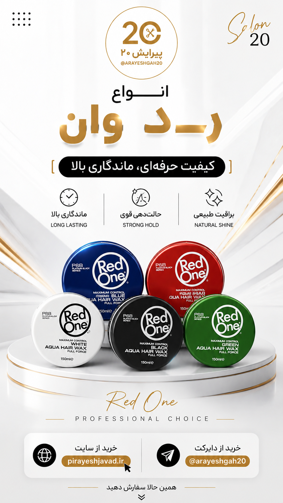 رد وان